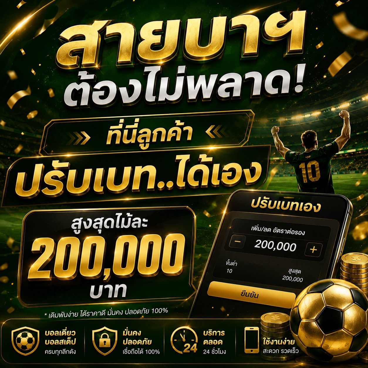 โปรโมชั่น UCLUBONE ภาพที่ 3